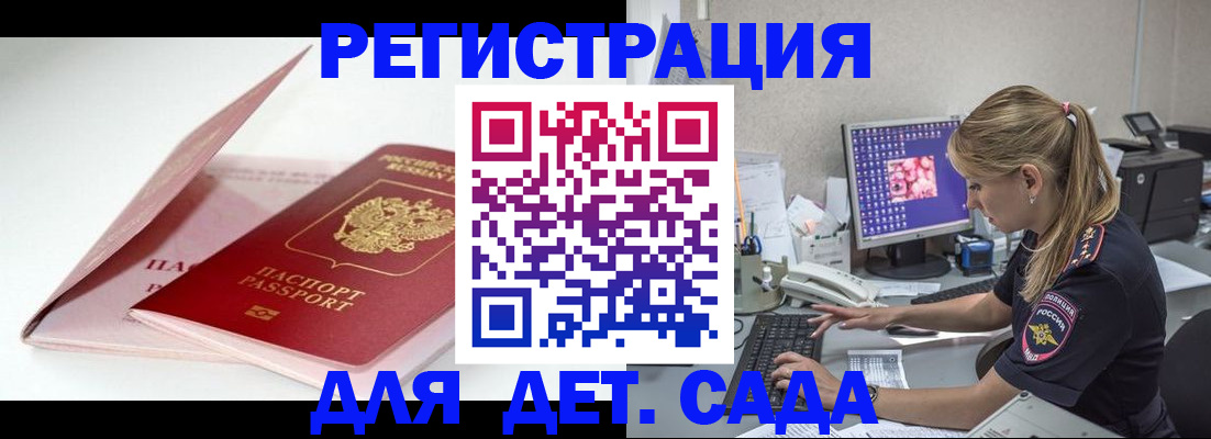 временная регистрация собственник в Курчатове